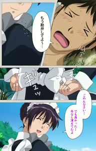 Page 123 of Maid Ane 1-Kame Complete Ban - preview thumbnail