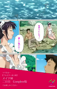 Page 126 of Maid Ane 1-Kame Complete Ban - preview thumbnail