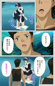 Page 20 of Maid Ane 2-Kame Complete Ban - preview thumbnail
