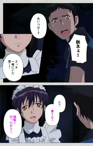 Page 82 of Maid Ane 2-Kame Complete Ban - preview thumbnail