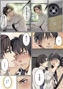 Page 123 of Osuchichi 801 Bokujou de Sakunyuu Taiken - preview thumbnail