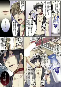 Page 17 of Osuchichi 801 Bokujou de Sakunyuu Taiken - preview thumbnail