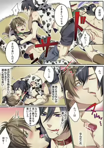 Page 18 of Osuchichi 801 Bokujou de Sakunyuu Taiken - preview thumbnail