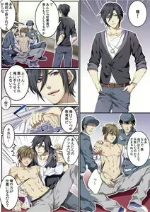 Page 30 of Osuchichi 801 Bokujou de Sakunyuu Taiken - preview thumbnail