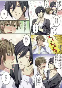 Page 32 of Osuchichi 801 Bokujou de Sakunyuu Taiken - preview thumbnail
