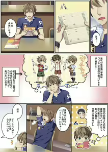 Page 4 of Osuchichi 801 Bokujou de Sakunyuu Taiken - preview thumbnail