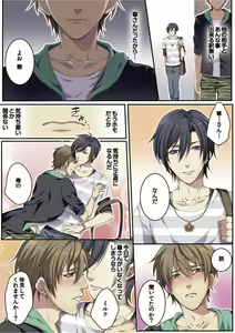 Page 49 of Osuchichi 801 Bokujou de Sakunyuu Taiken - preview thumbnail