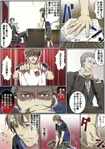 Page 55 of Osuchichi 801 Bokujou de Sakunyuu Taiken - preview thumbnail