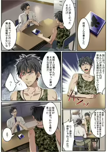 Page 77 of Osuchichi 801 Bokujou de Sakunyuu Taiken - preview thumbnail