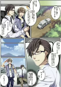 Page 8 of Osuchichi 801 Bokujou de Sakunyuu Taiken - preview thumbnail