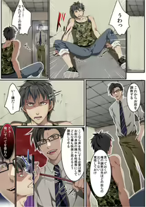 Page 97 of Osuchichi 801 Bokujou de Sakunyuu Taiken - preview thumbnail
