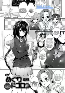 Page 49 of Meguridokoro Ch. 1-6 - preview thumbnail