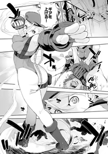 Page 5 of Cammy to Futanari Chun-Li no, Erohon. - preview thumbnail