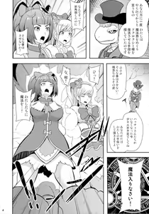 Page 4 of Densetsu no Mahou Tsukai wa Kyou Inaku Narimashita - preview thumbnail