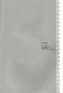 Page 3 of Houkago no Moratorium - preview thumbnail