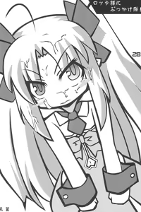 Page 28 of Oishii Omocha - preview thumbnail