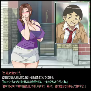Page 88 of Classmate no Mama o Otosu - Kyoutarou Hen - preview thumbnail