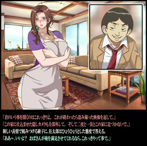 Page 92 of Classmate no Mama o Otosu - Kyoutarou Hen - preview thumbnail