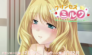 Princess Milk ~Junyuu Eroicha Seikatsu♪ Ohimesama no Bonyuu Igai Nomenai Karada ni!?~ - hentai manga cover image