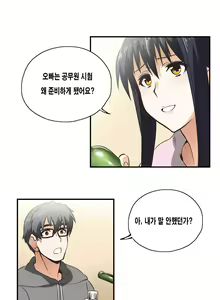 Page 199 of SStudy Ch.0-50 - preview thumbnail