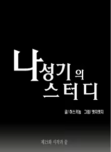 Page 351 of SStudy Ch.0-50 - preview thumbnail