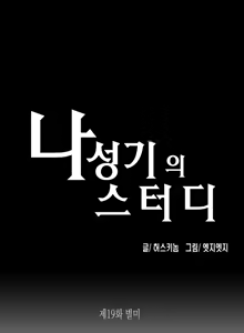 Page 478 of SStudy Ch.0-50 - preview thumbnail