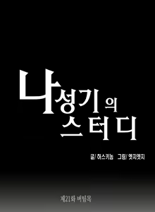Page 534 of SStudy Ch.0-50 - preview thumbnail