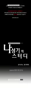 Page 888 of SStudy Ch.0-50 - preview thumbnail
