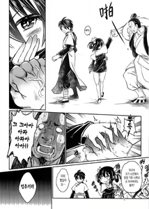 Page 16 of Tales of BloodPact Vol.1 | 기혈일문 상편 - preview thumbnail