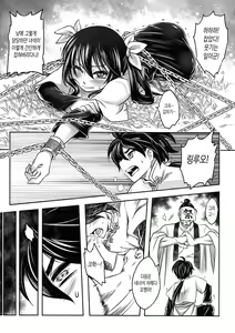 Page 31 of Tales of BloodPact Vol.1 | 기혈일문 상편 - preview thumbnail