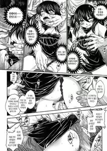 Page 34 of Tales of BloodPact Vol.1 | 기혈일문 상편 - preview thumbnail
