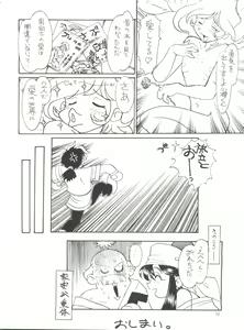 Page 11 of PLUS-Y Vol.19 - preview thumbnail