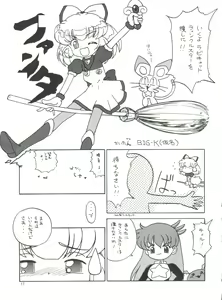 Page 16 of PLUS-Y Vol.19 - preview thumbnail