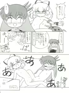 Page 17 of PLUS-Y Vol.19 - preview thumbnail