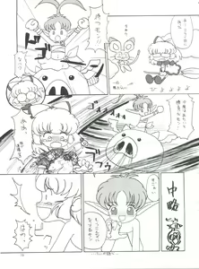 Page 18 of PLUS-Y Vol.19 - preview thumbnail