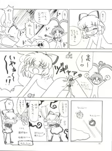 Page 19 of PLUS-Y Vol.19 - preview thumbnail
