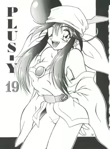 Page 2 of PLUS-Y Vol.19 - preview thumbnail