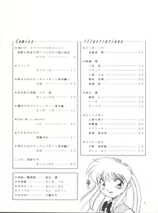 Page 3 of PLUS-Y Vol.19 - preview thumbnail