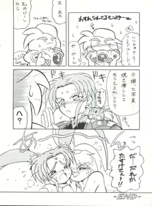 Page 37 of PLUS-Y Vol.19 - preview thumbnail