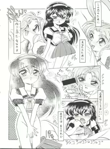 Page 47 of PLUS-Y Vol.19 - preview thumbnail