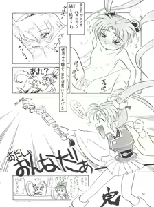 Page 49 of PLUS-Y Vol.19 - preview thumbnail