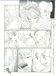 Page 5 of PLUS-Y Vol.19 - preview thumbnail