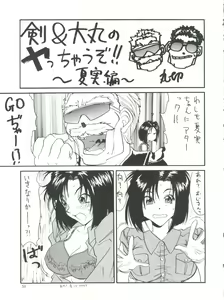 Page 52 of PLUS-Y Vol.19 - preview thumbnail