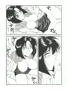 Page 56 of PLUS-Y Vol.19 - preview thumbnail