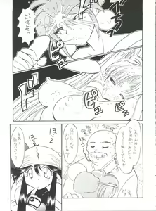 Page 6 of PLUS-Y Vol.19 - preview thumbnail