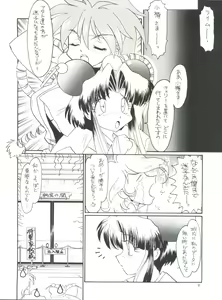 Page 7 of PLUS-Y Vol.19 - preview thumbnail