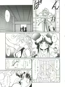 Page 8 of PLUS-Y Vol.19 - preview thumbnail