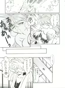 Page 10 of PLUS-Y Vol.19 - preview thumbnail