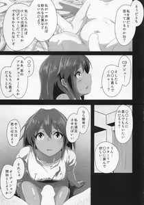 Page 5 of Natalia - preview thumbnail
