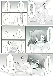 Page 22 of Oshioki! Shakan Liver-kun! - preview thumbnail